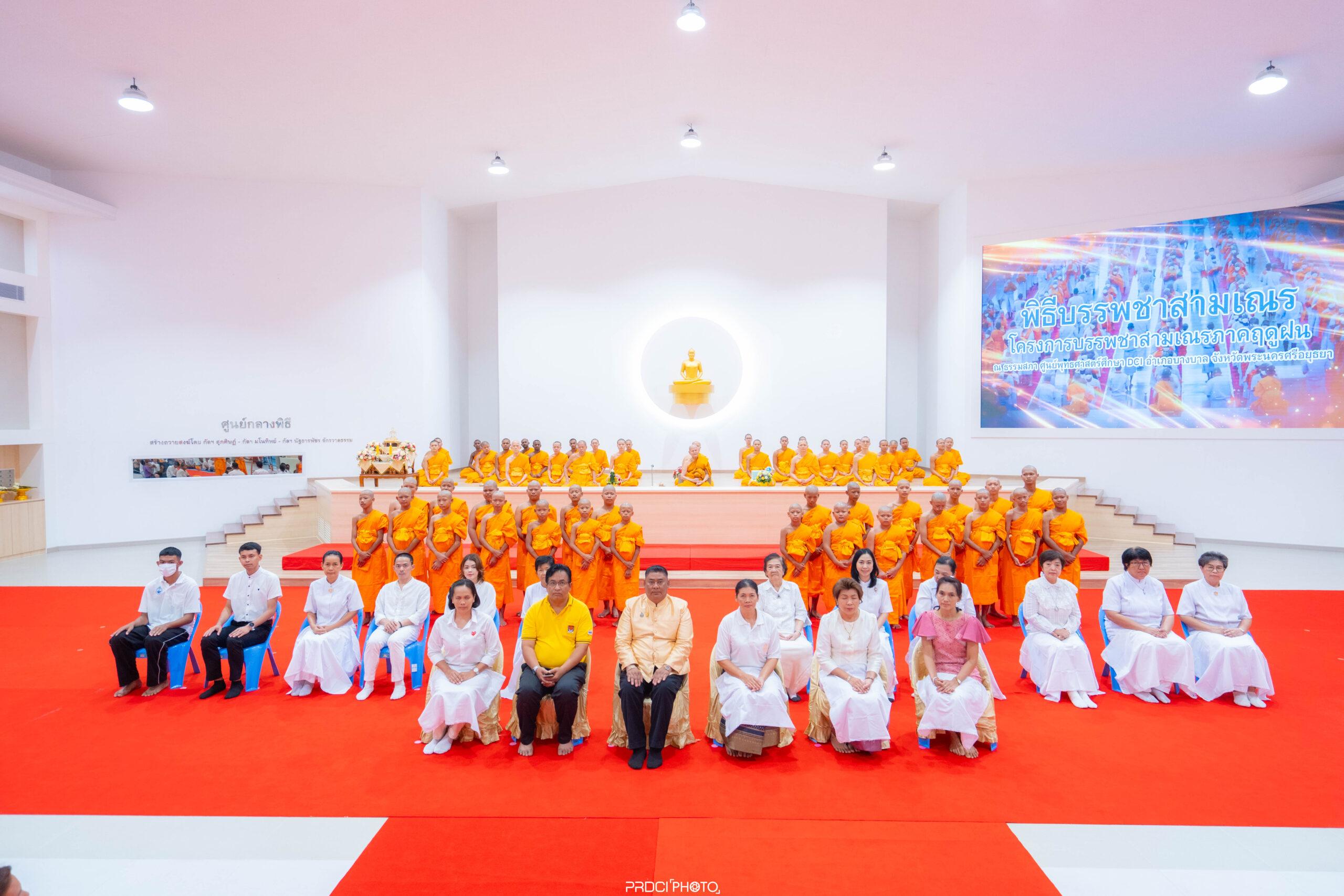 งานบวชสามเณร
